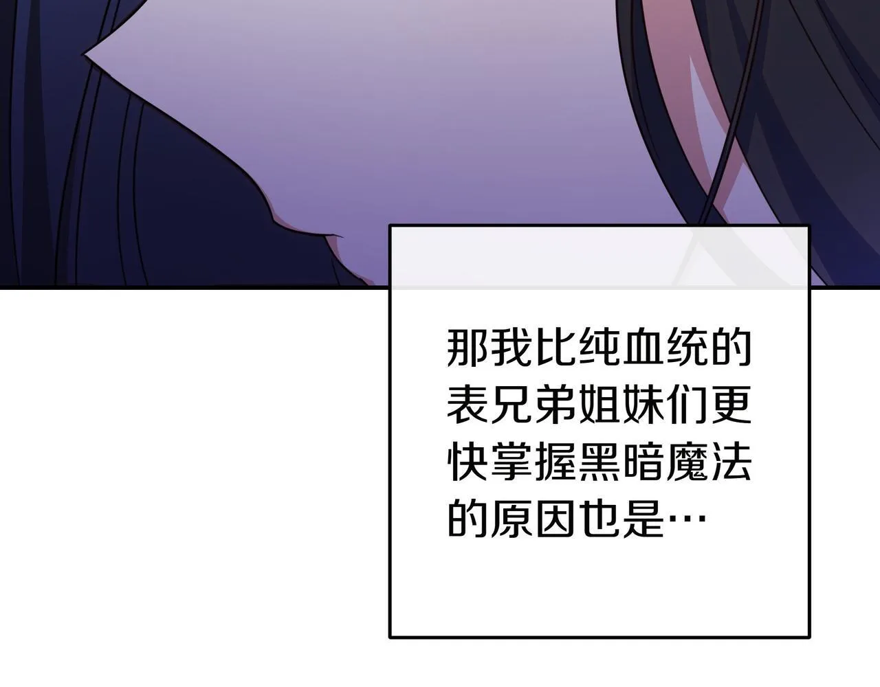 第22话 偶尔的反抗 第157页