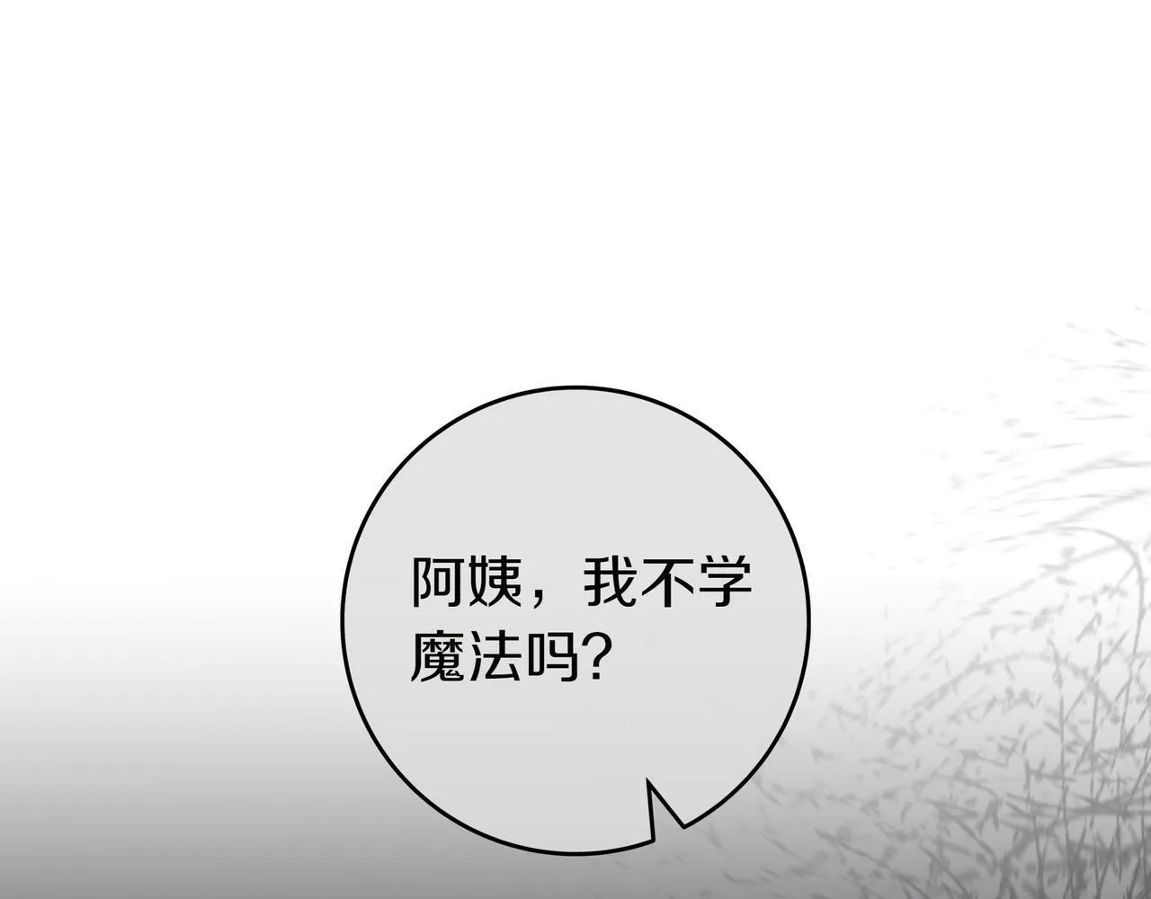 第22话 偶尔的反抗 第158页