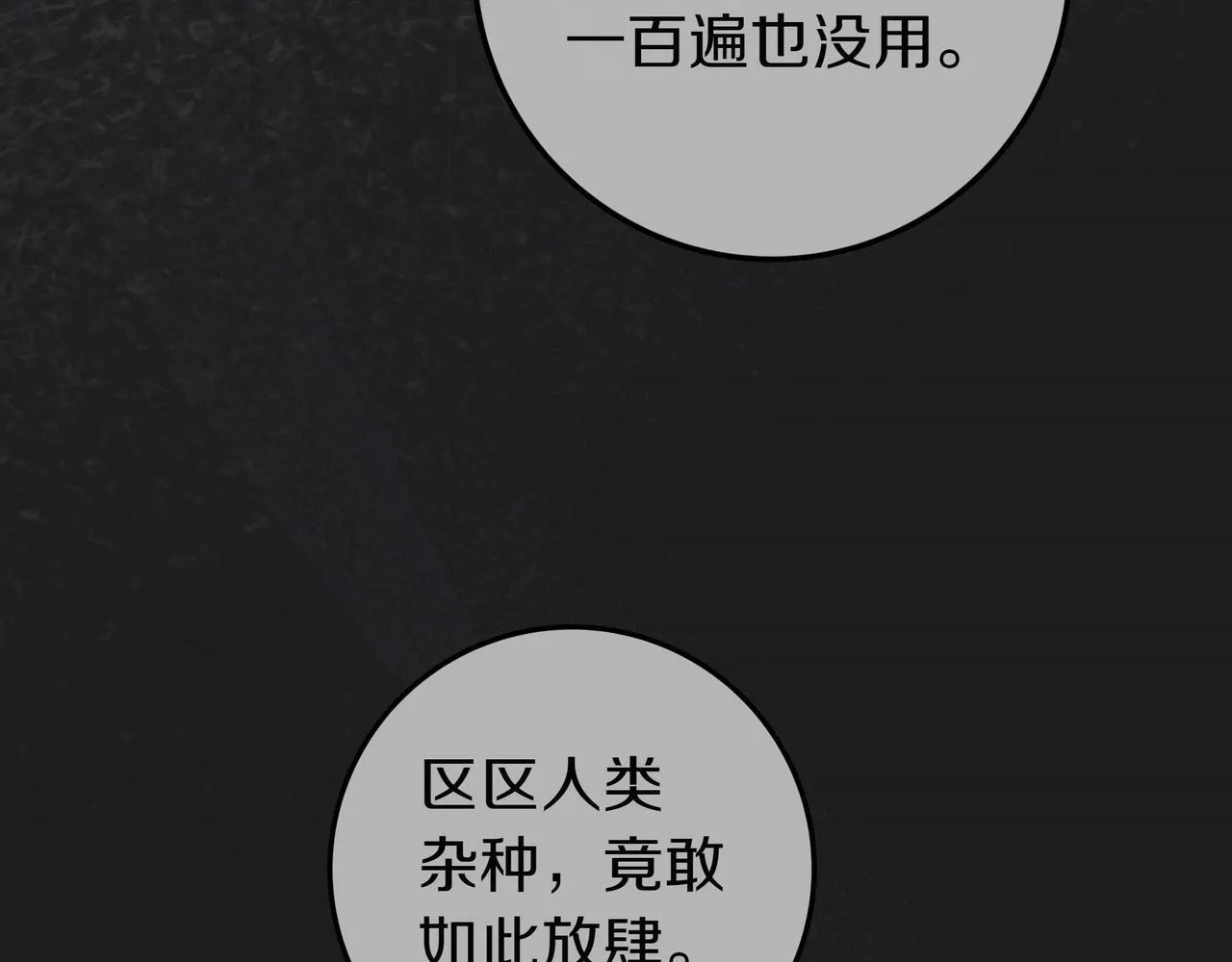 第22话 偶尔的反抗 第161页