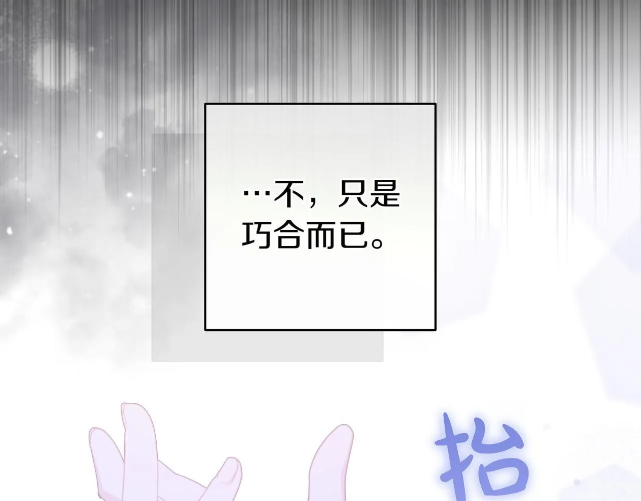 第22话 偶尔的反抗 第164页