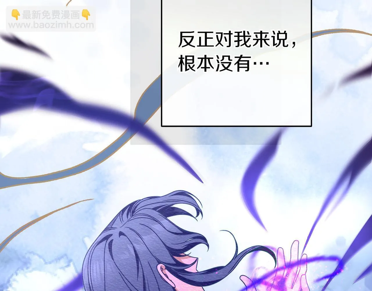 第22话 偶尔的反抗 第167页