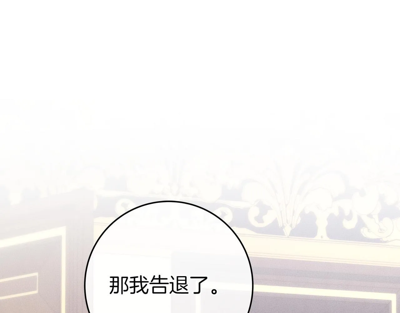 第22话 偶尔的反抗 第177页