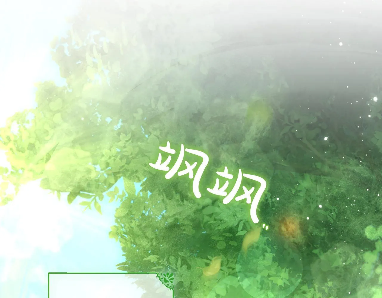 第23话 反复纠结 第6页