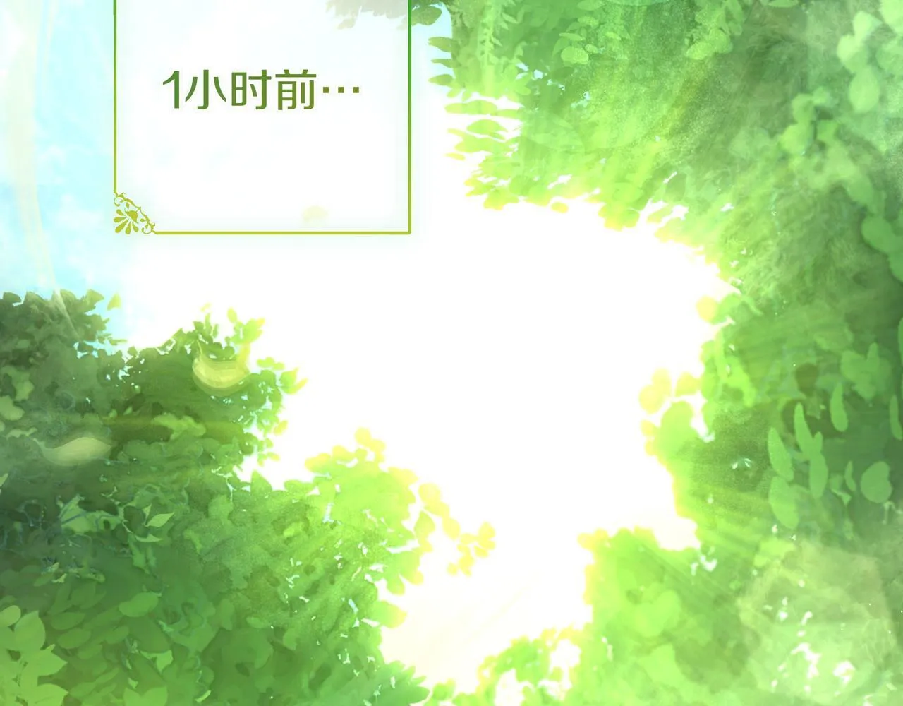 第23话 反复纠结 第7页