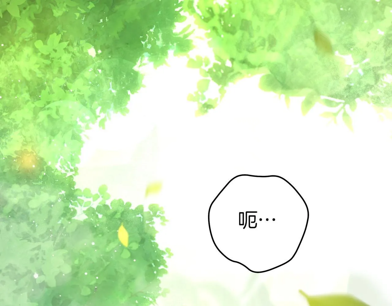 第23话 反复纠结 第8页
