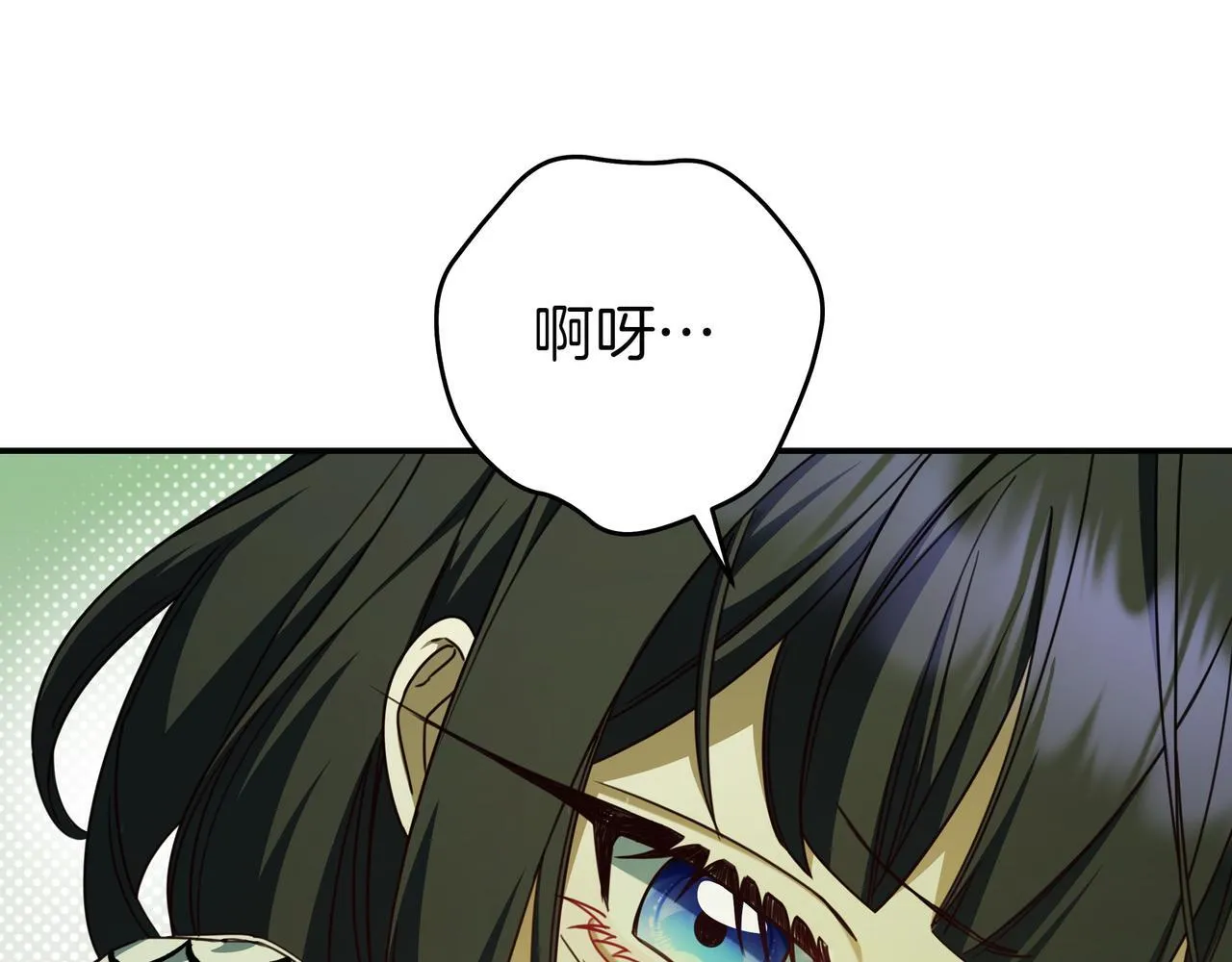 第23话 反复纠结 第10页