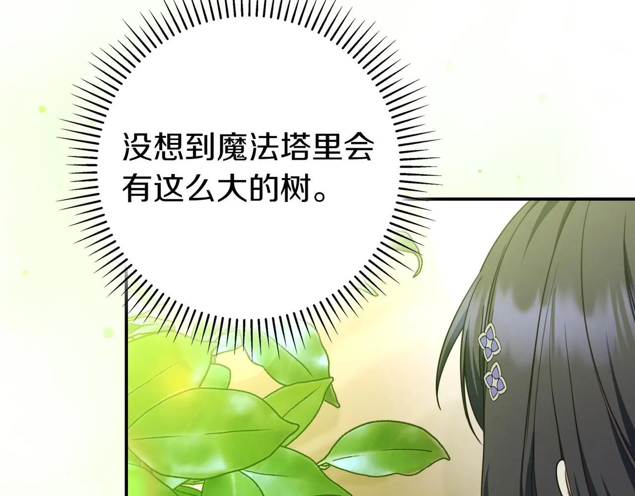 第23话 反复纠结 第15页