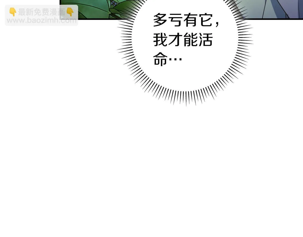 第23话 反复纠结 第17页