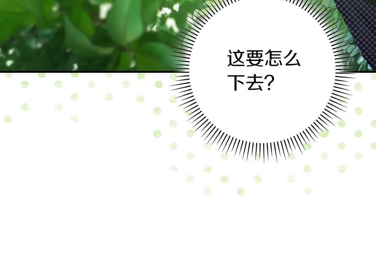 第23话 反复纠结 第20页