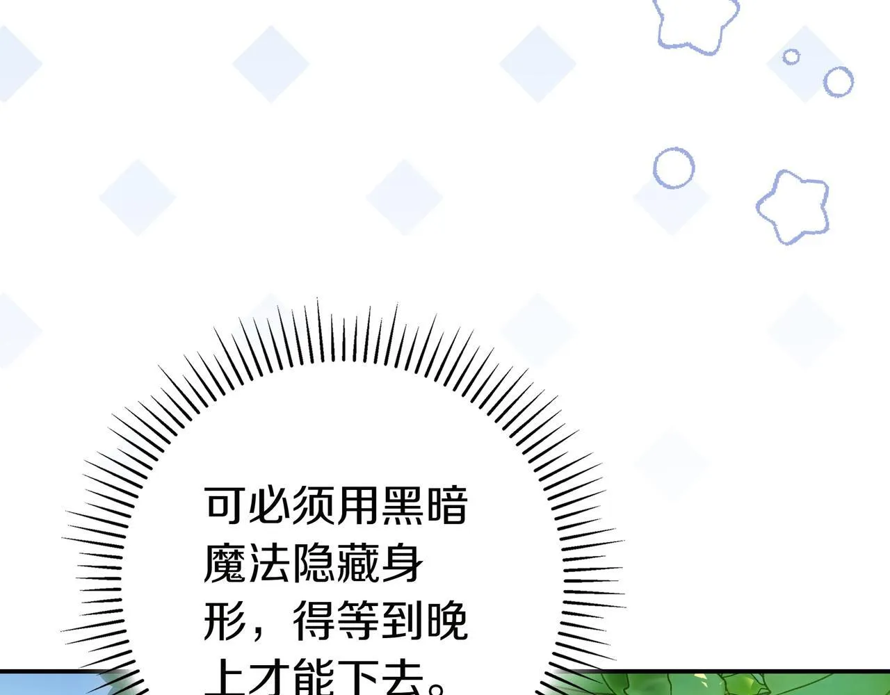 第23话 反复纠结 第24页