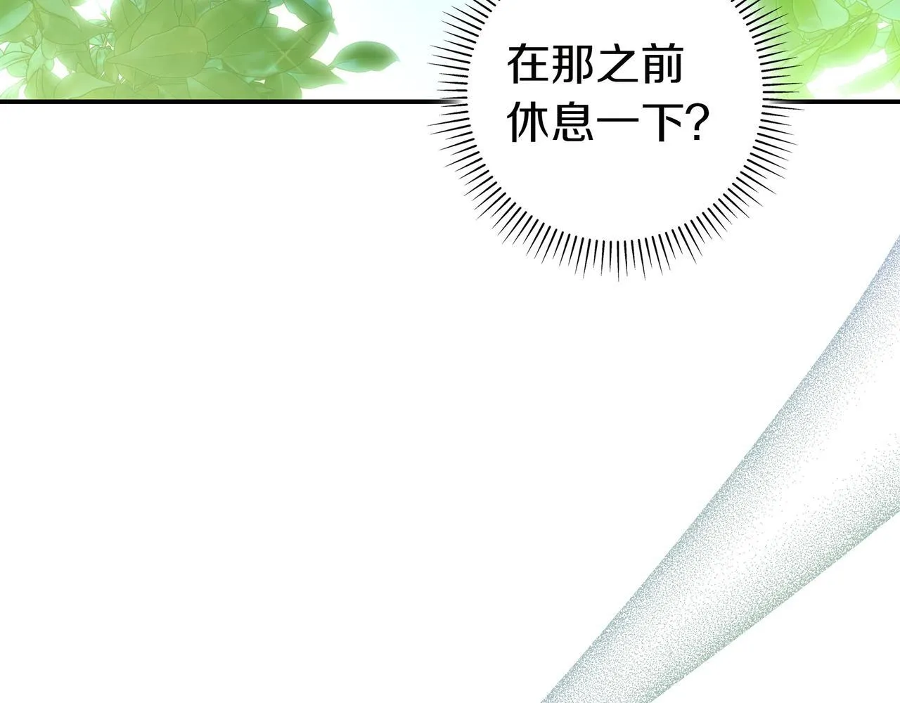 第23话 反复纠结 第26页