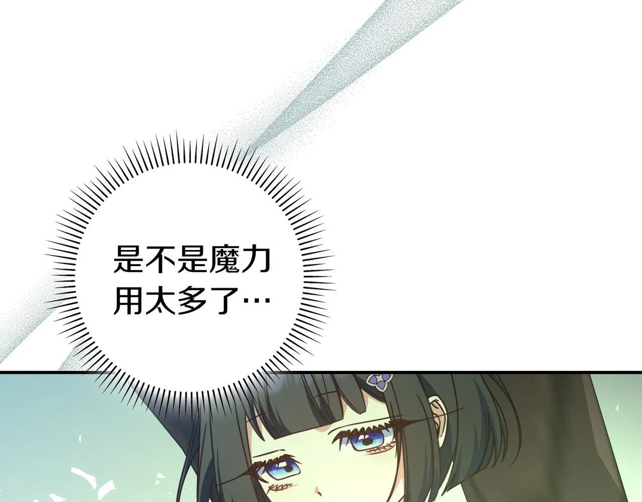 第23话 反复纠结 第27页