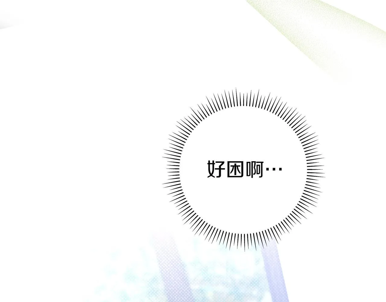 第23话 反复纠结 第29页