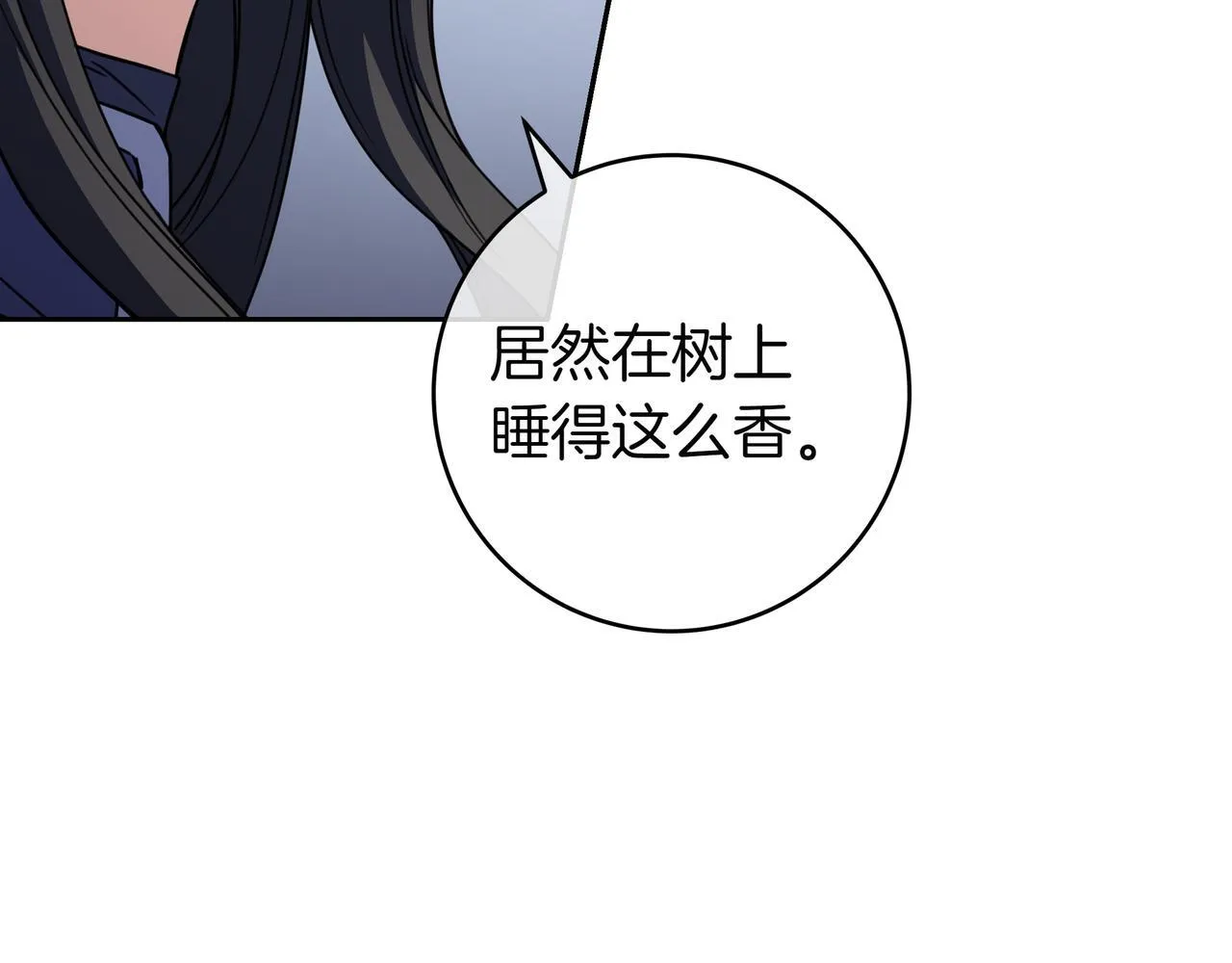 第23话 反复纠结 第39页