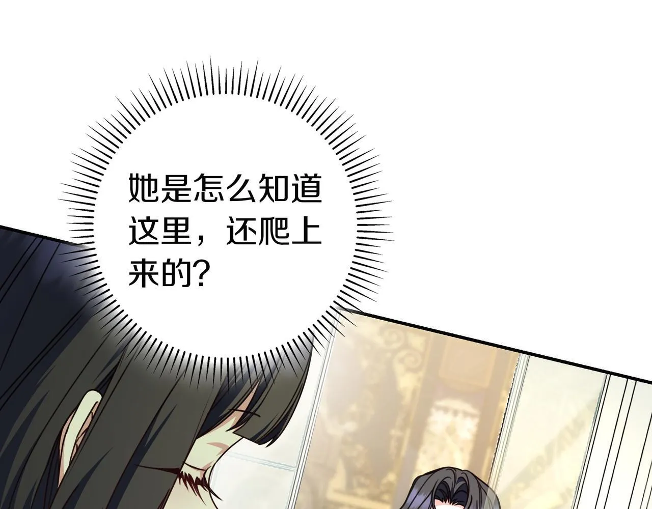 第23话 反复纠结 第41页