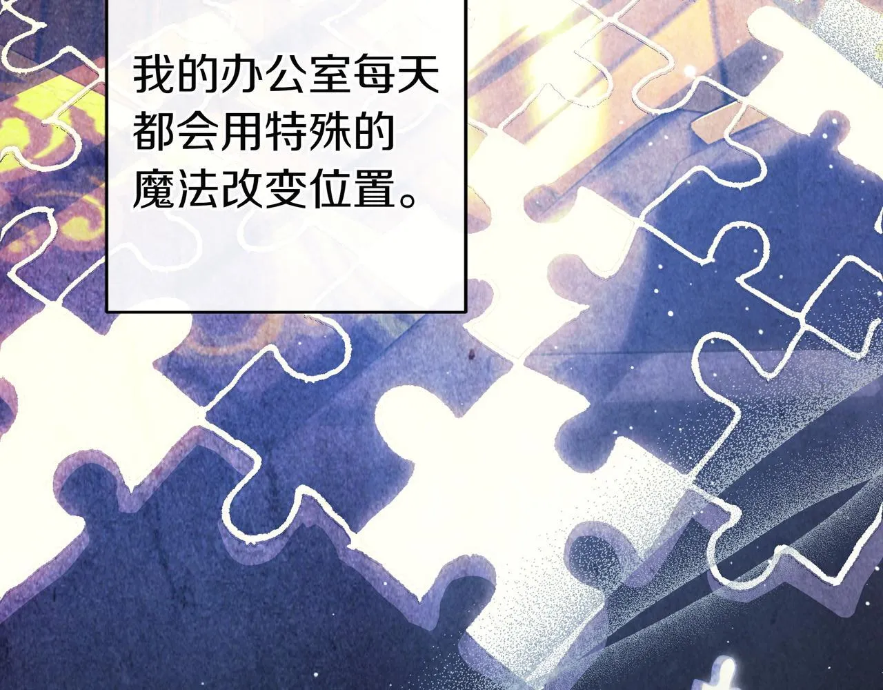 第23话 反复纠结 第49页