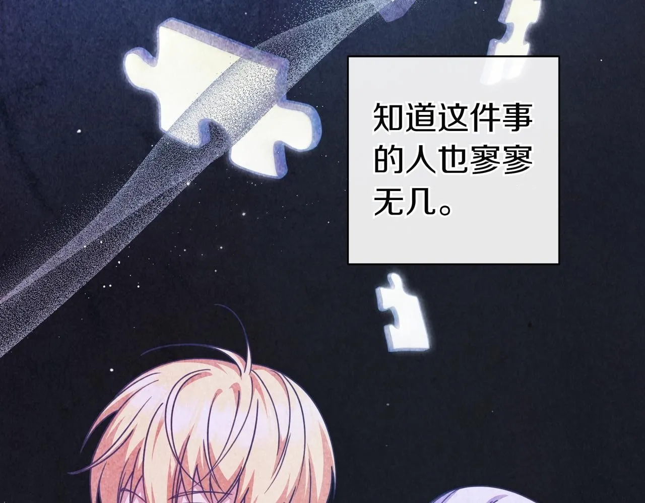 第23话 反复纠结 第50页