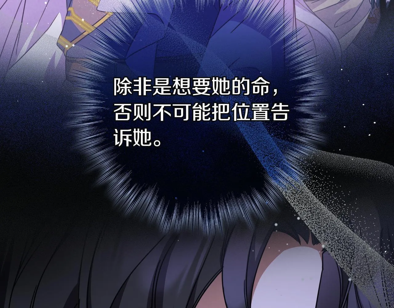 第23话 反复纠结 第52页