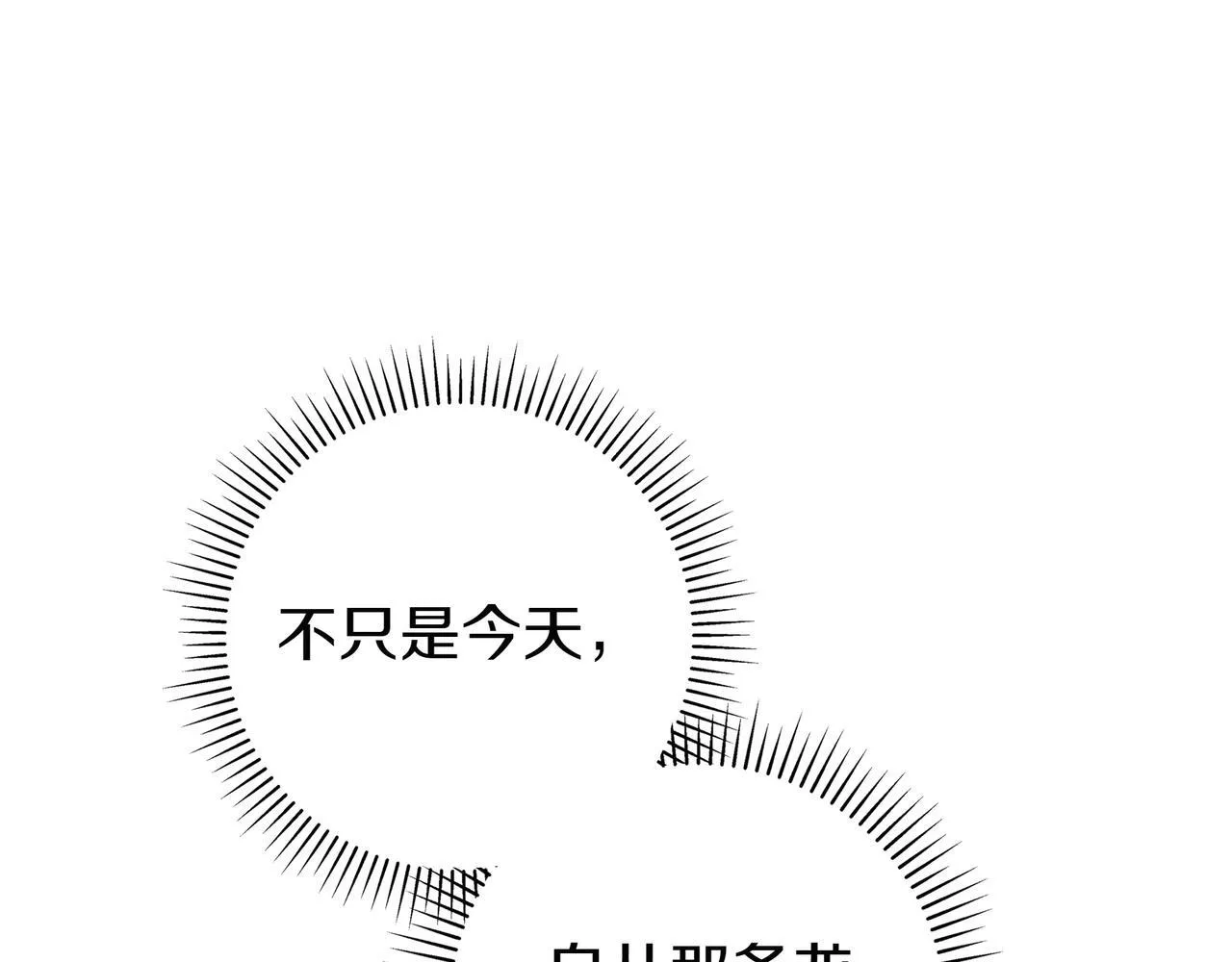 第23话 反复纠结 第56页