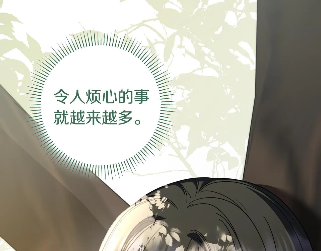 第23话 反复纠结 第59页