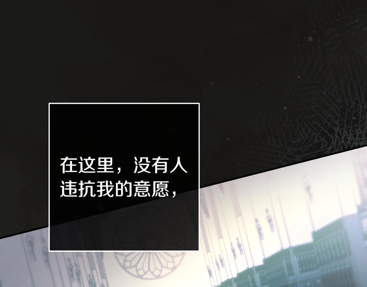 第23话 反复纠结 第66页