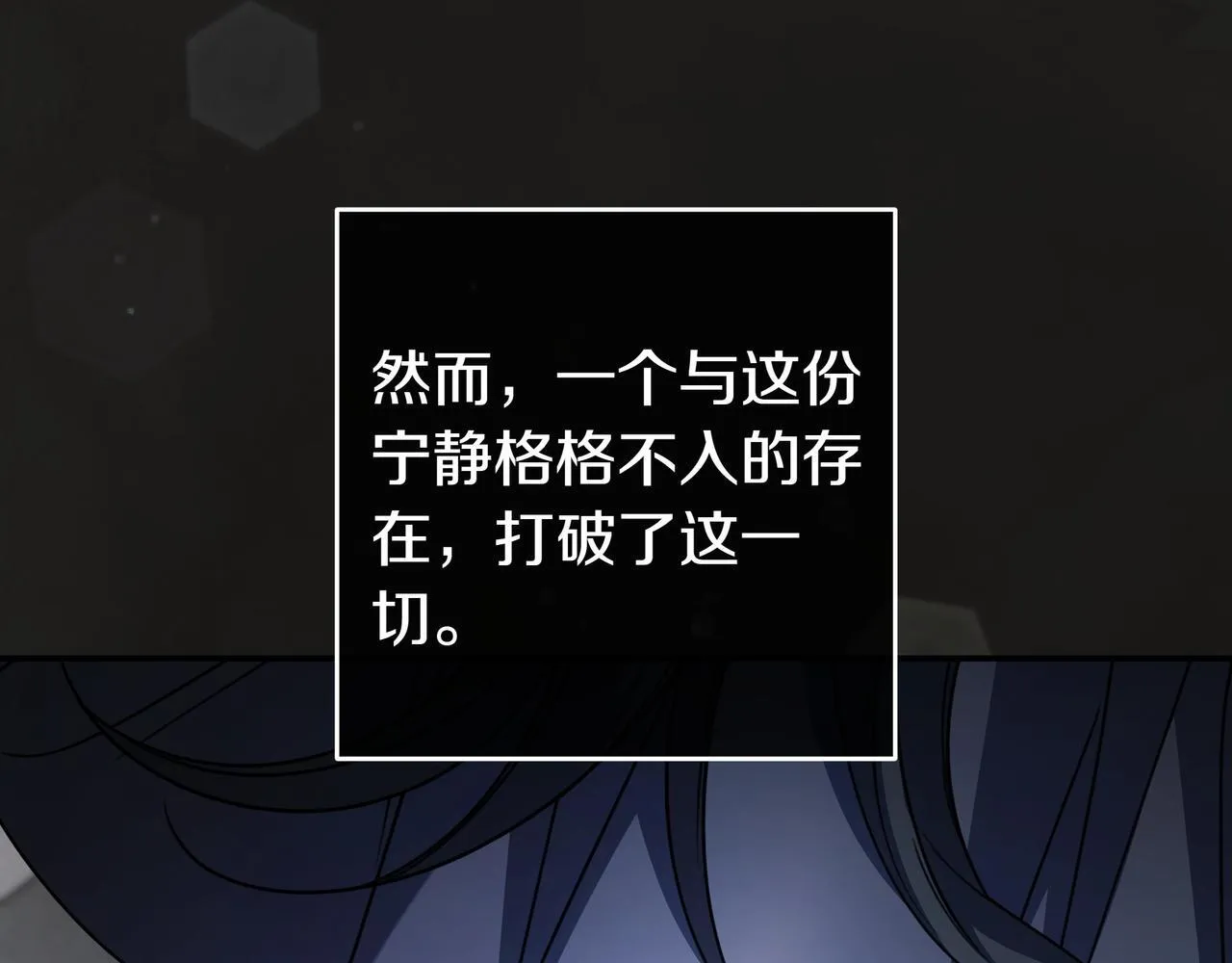 第23话 反复纠结 第69页