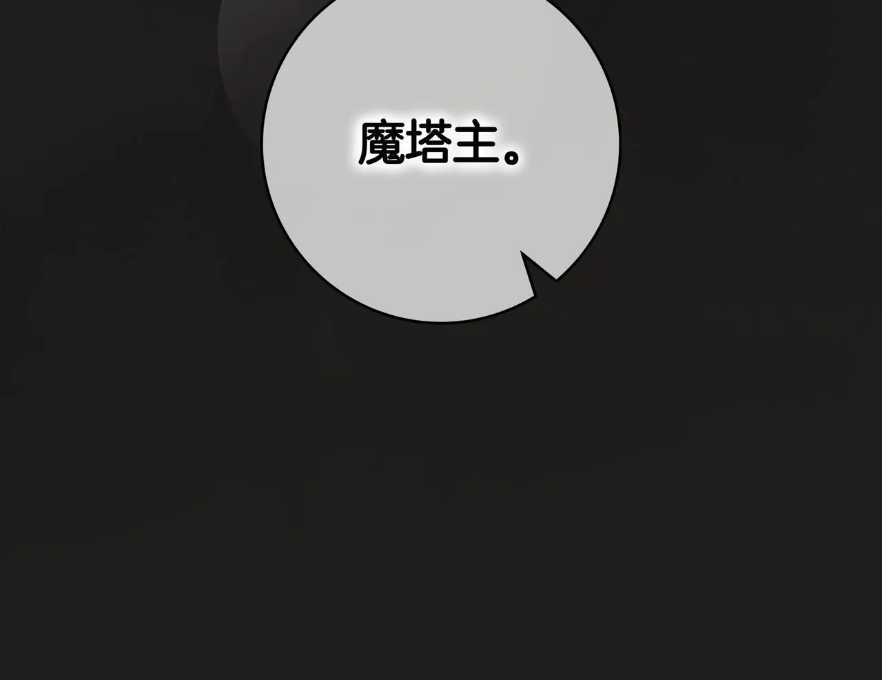第23话 反复纠结 第72页