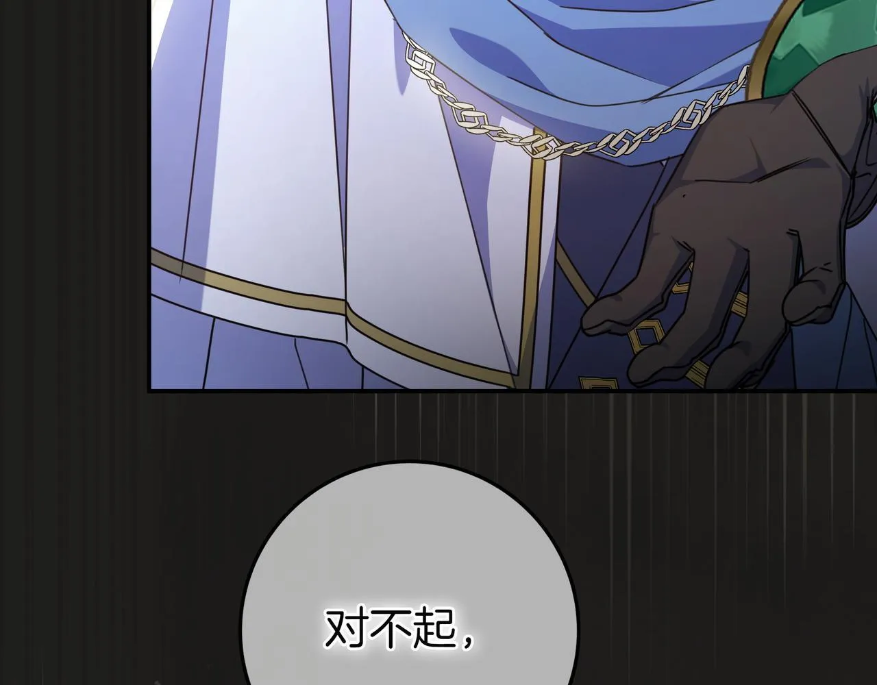 第23话 反复纠结 第78页