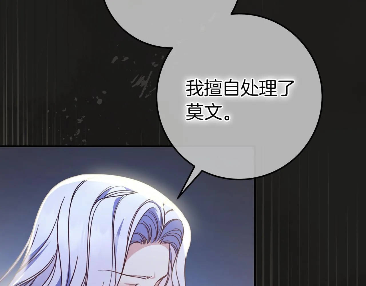第23话 反复纠结 第79页