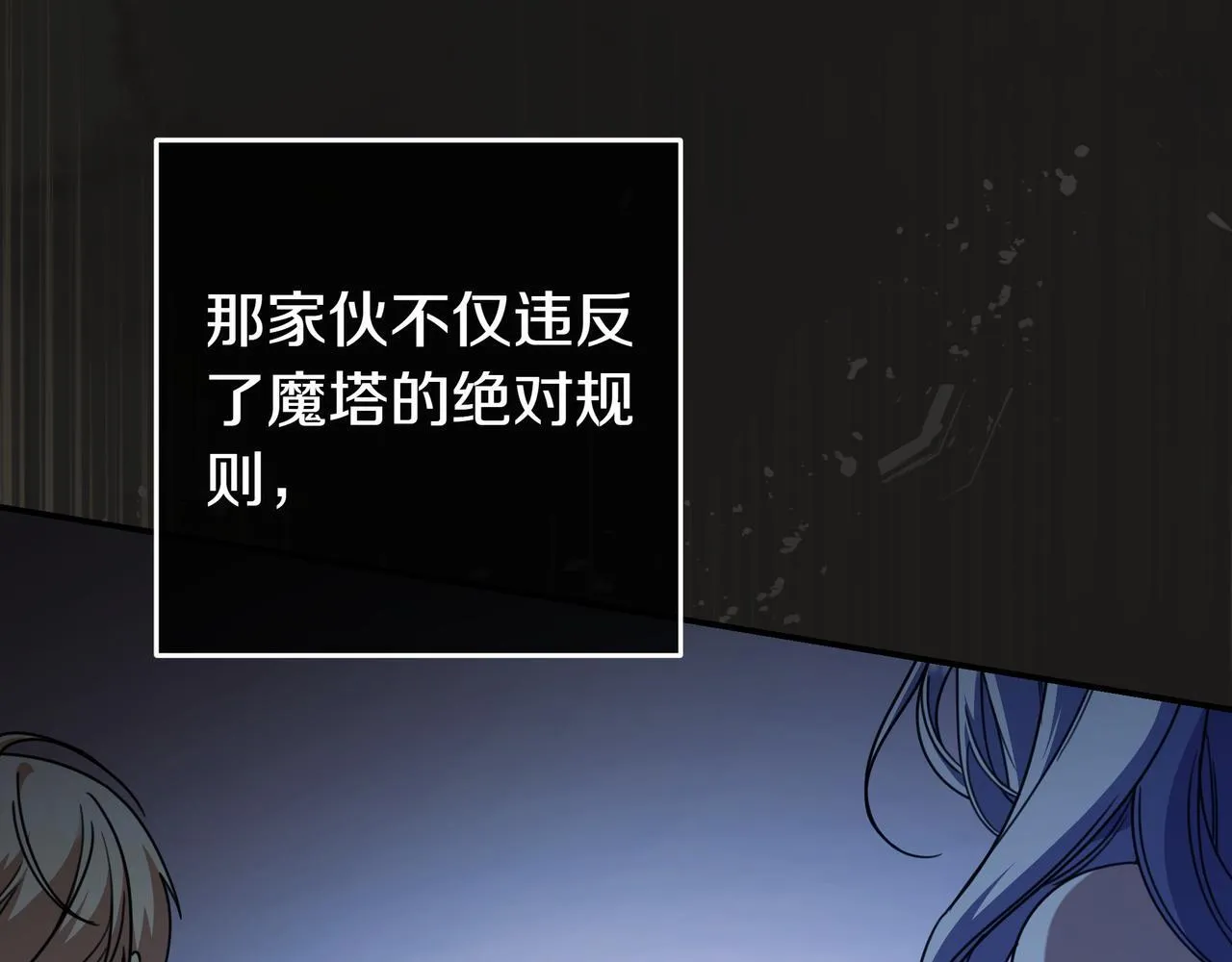 第23话 反复纠结 第82页