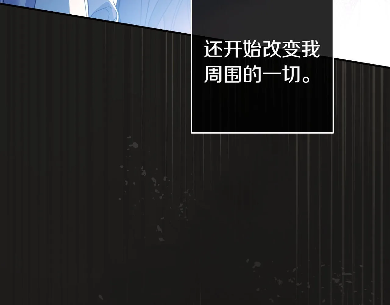 第23话 反复纠结 第84页