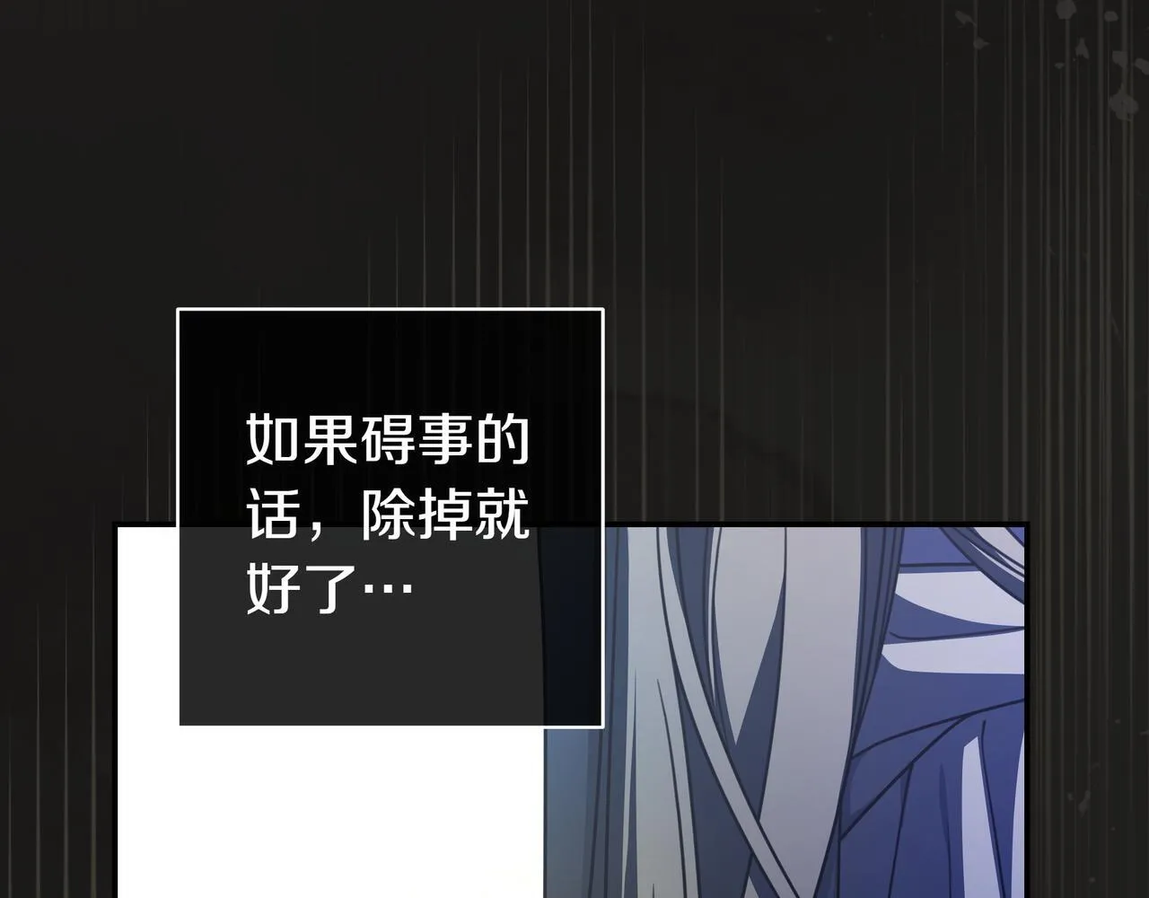 第23话 反复纠结 第85页