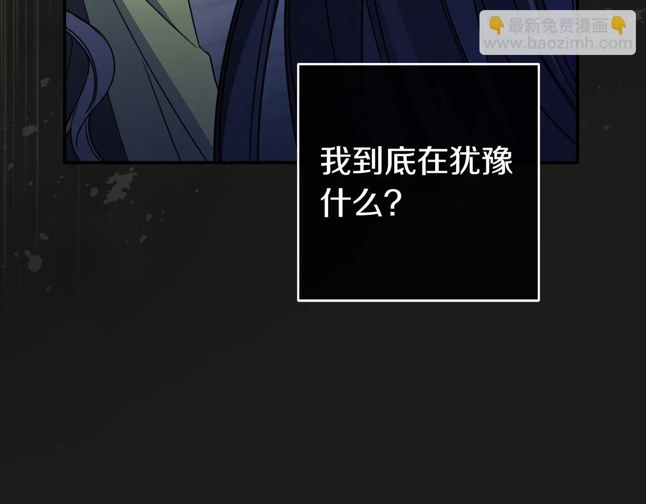 第23话 反复纠结 第87页