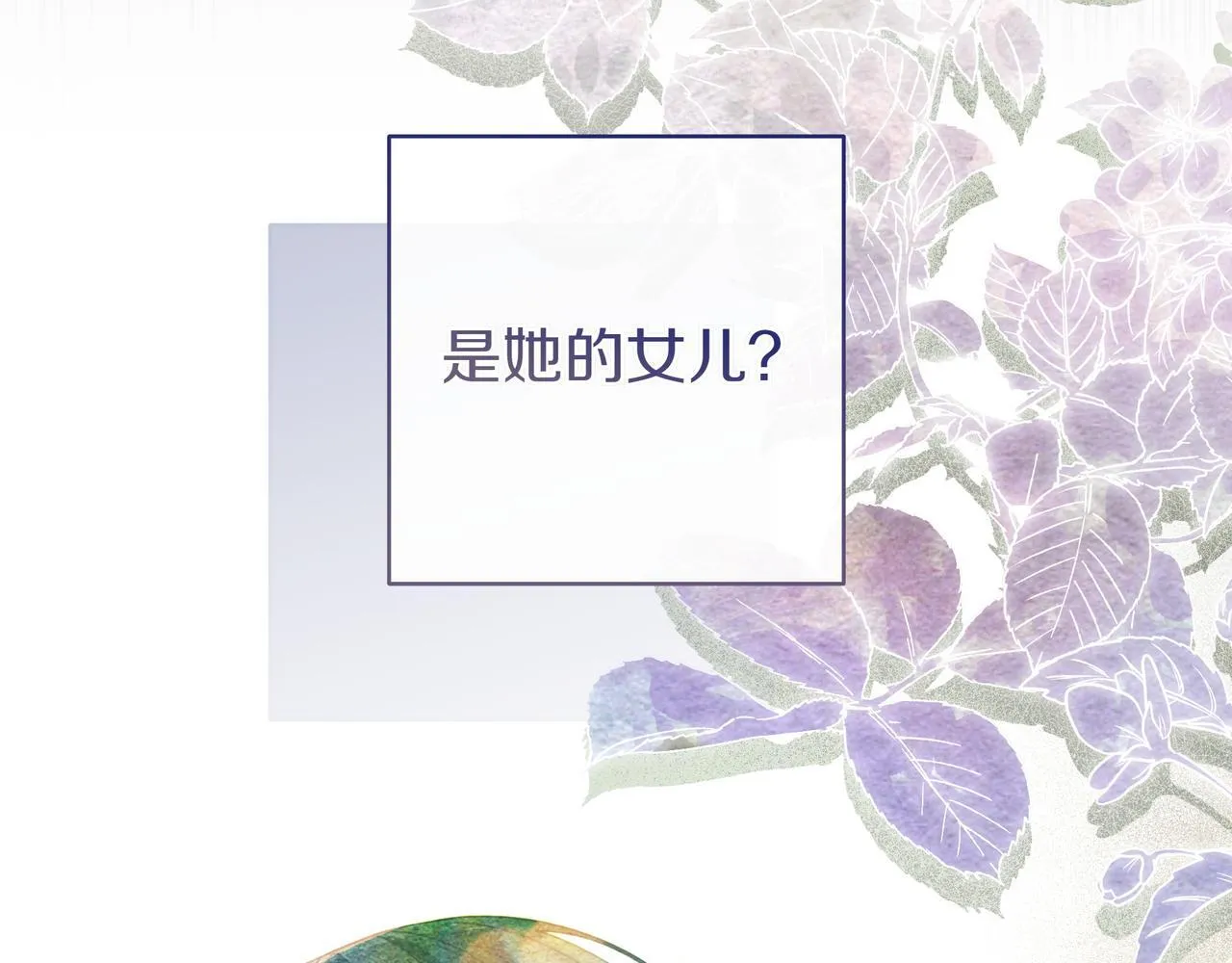 第23话 反复纠结 第91页