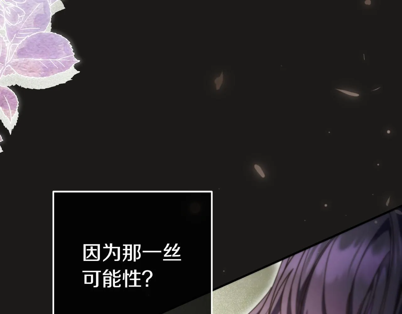 第23话 反复纠结 第95页
