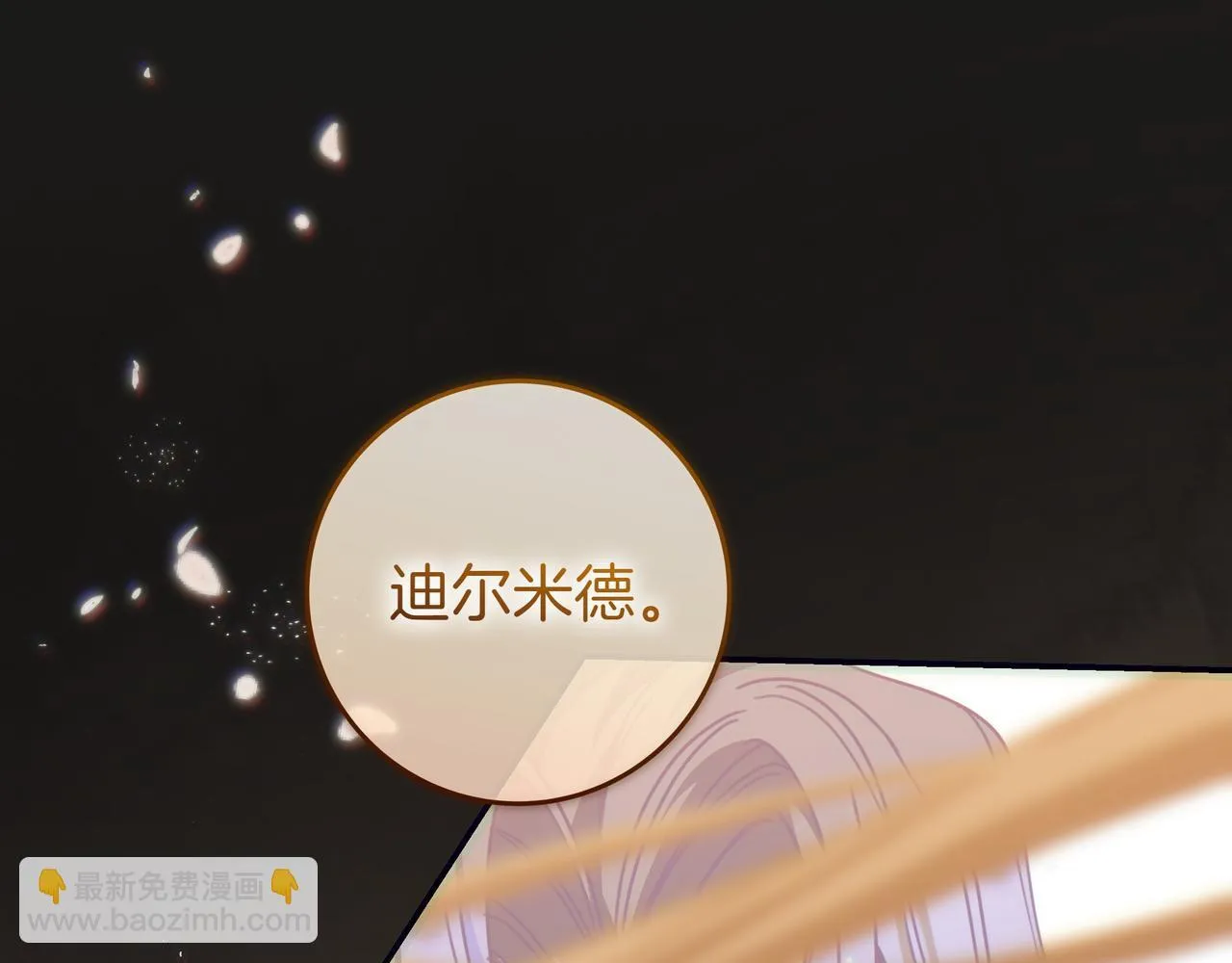 第23话 反复纠结 第99页