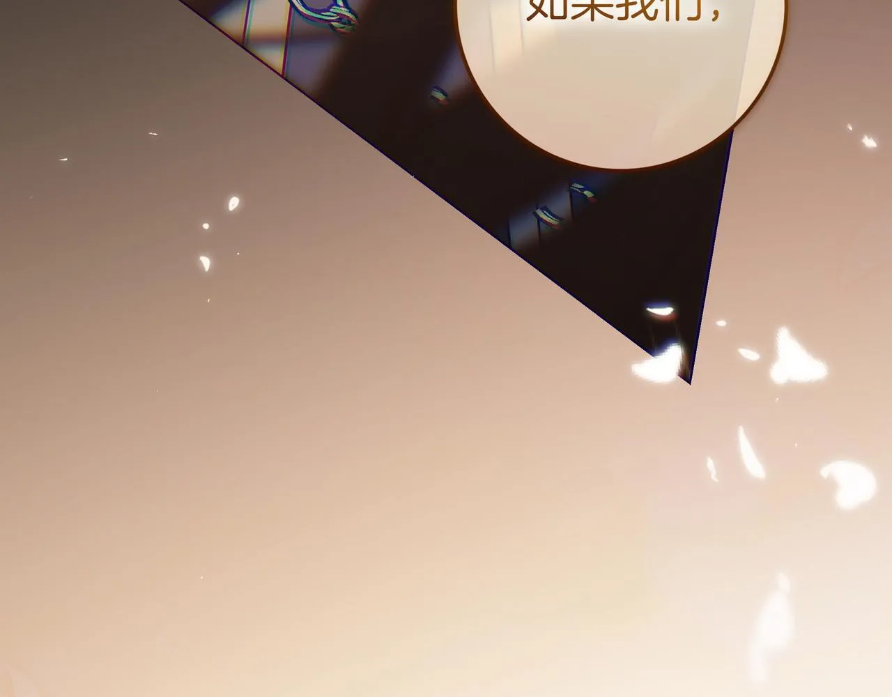 第23话 反复纠结 第102页