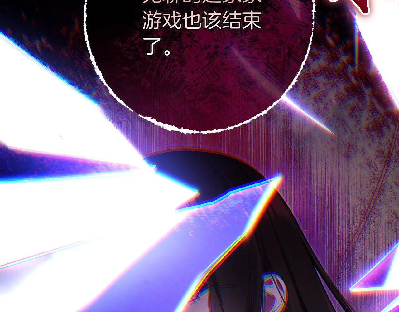 第23话 反复纠结 第108页