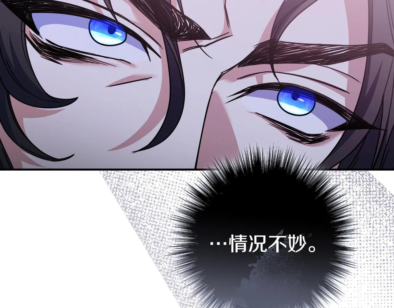 第23话 反复纠结 第117页