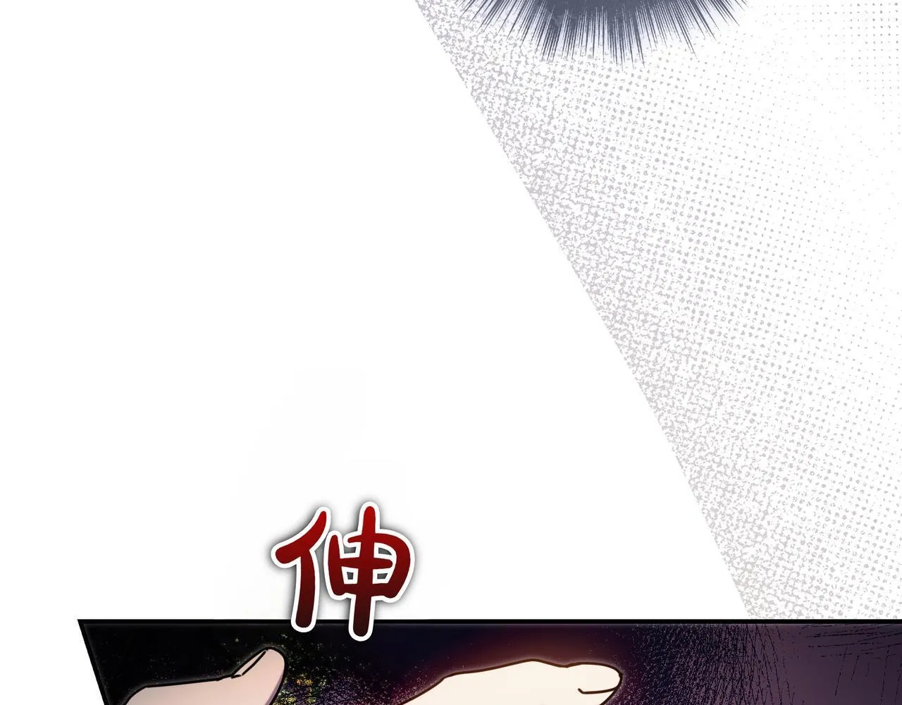 第23话 反复纠结 第118页