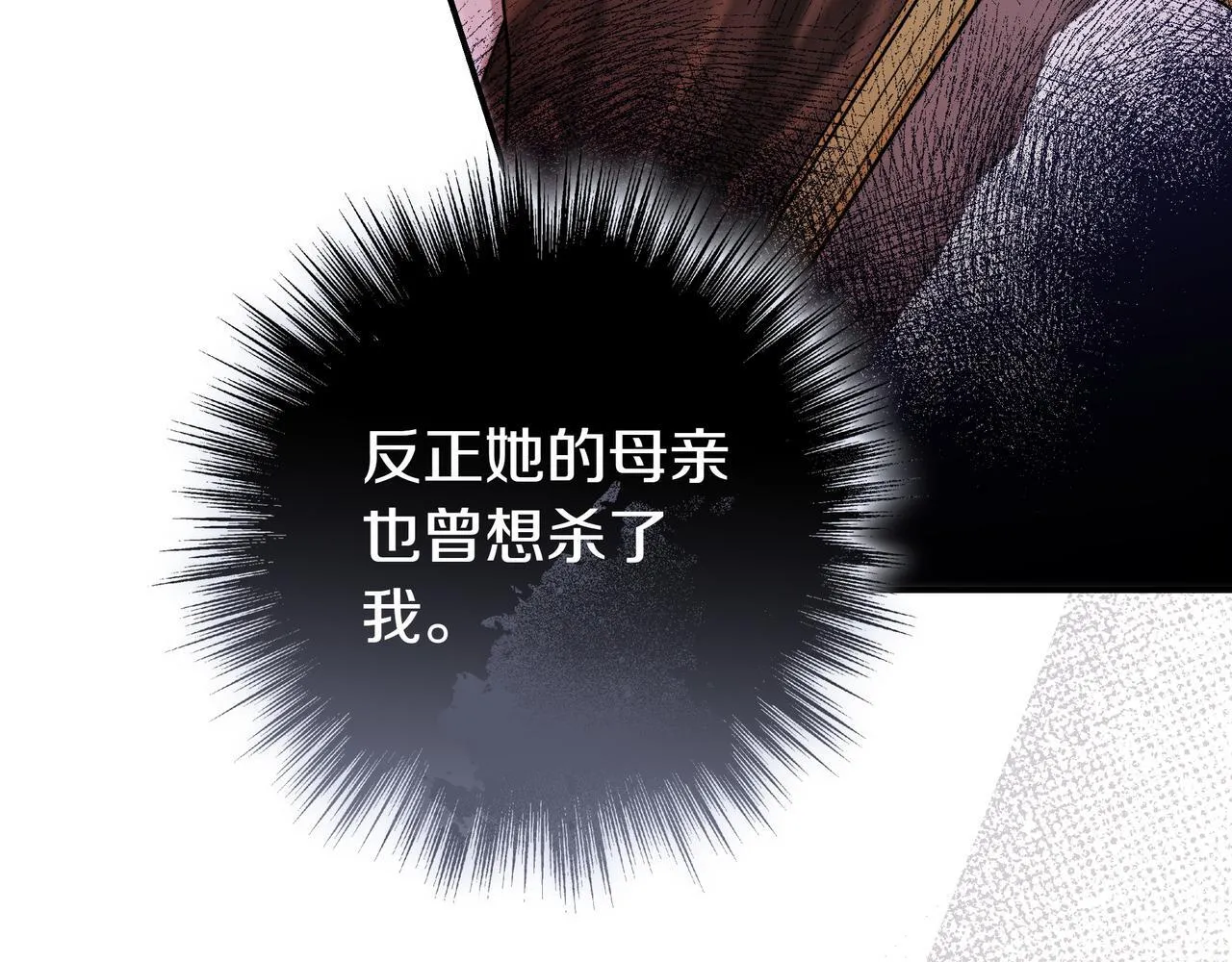 第23话 反复纠结 第120页
