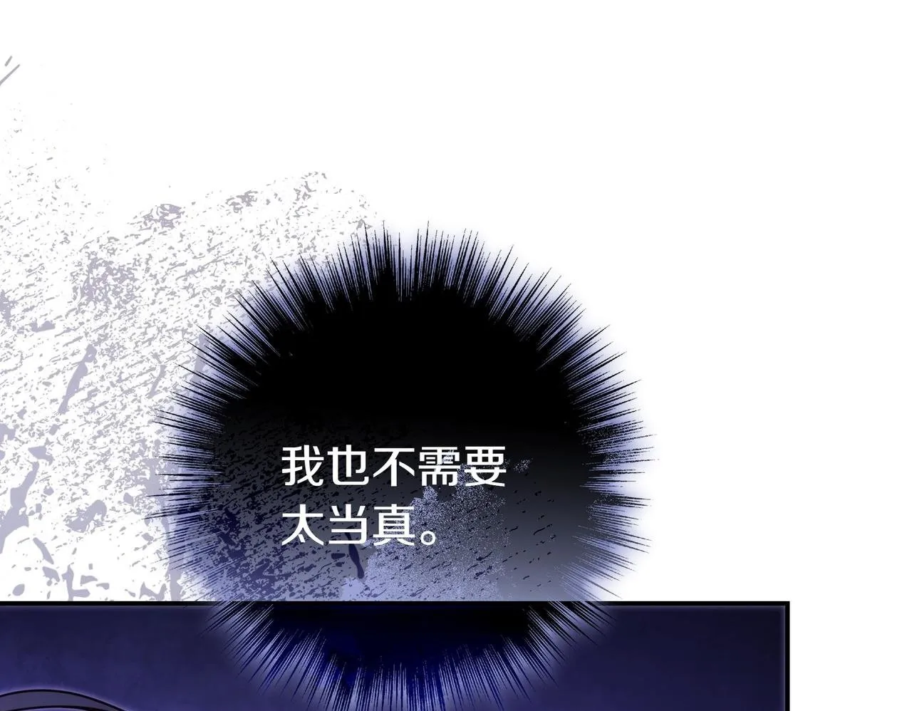第23话 反复纠结 第124页