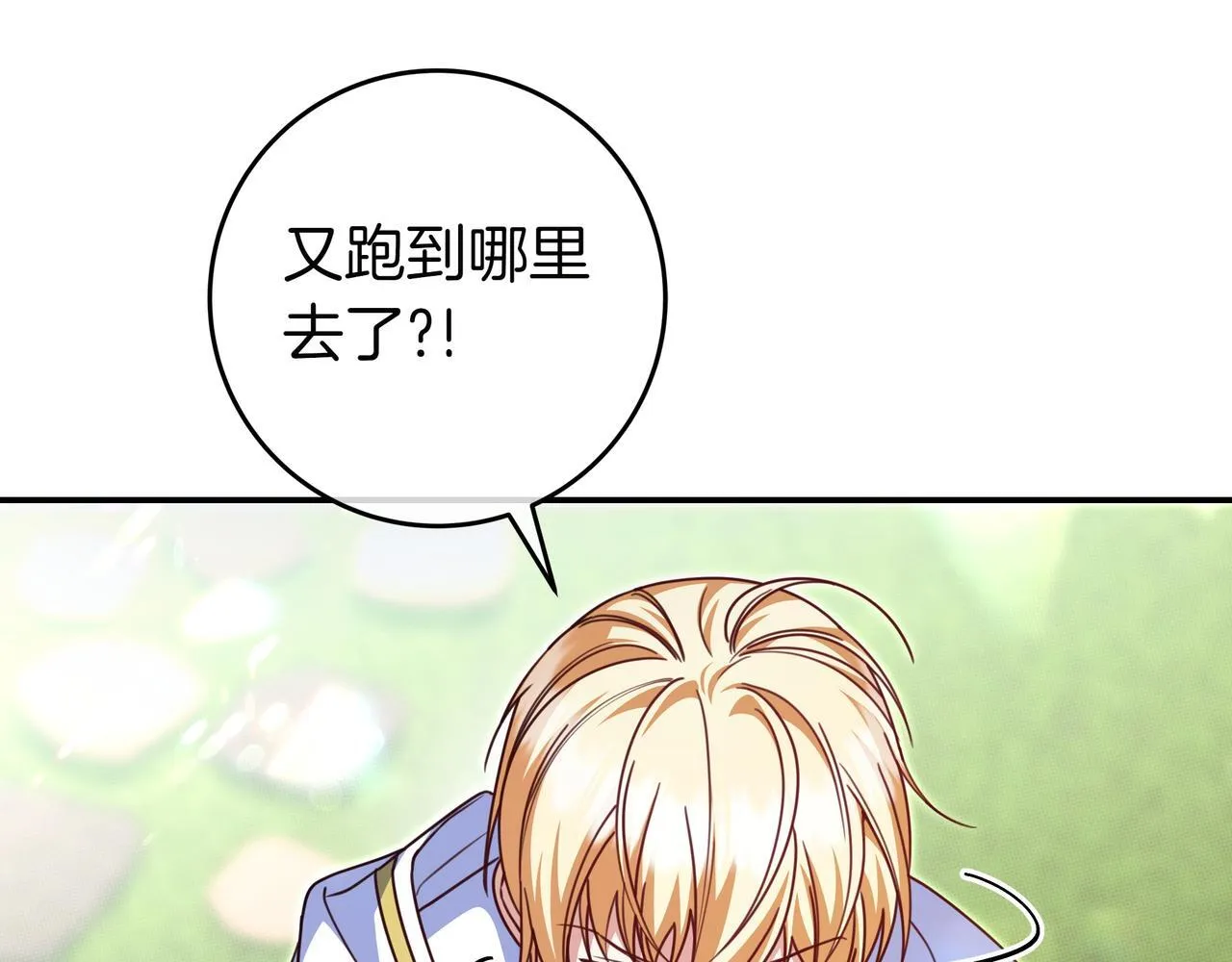 第23话 反复纠结 第138页