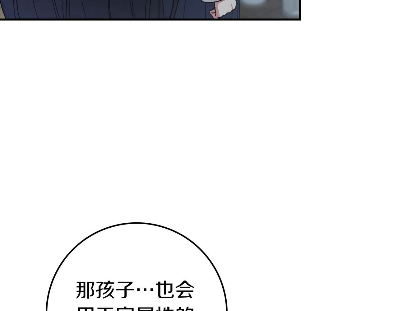 第23话 反复纠结 第146页