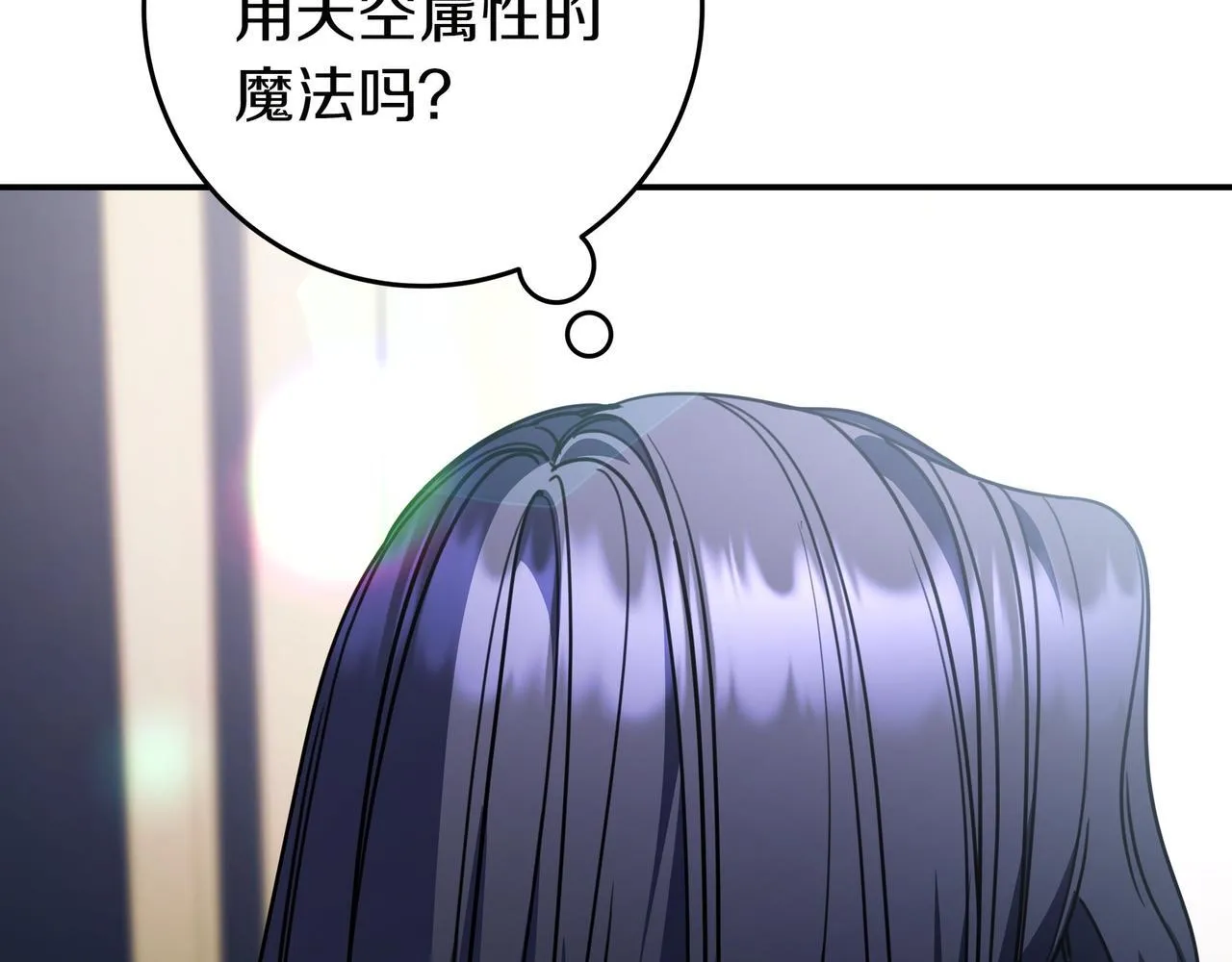 第23话 反复纠结 第147页