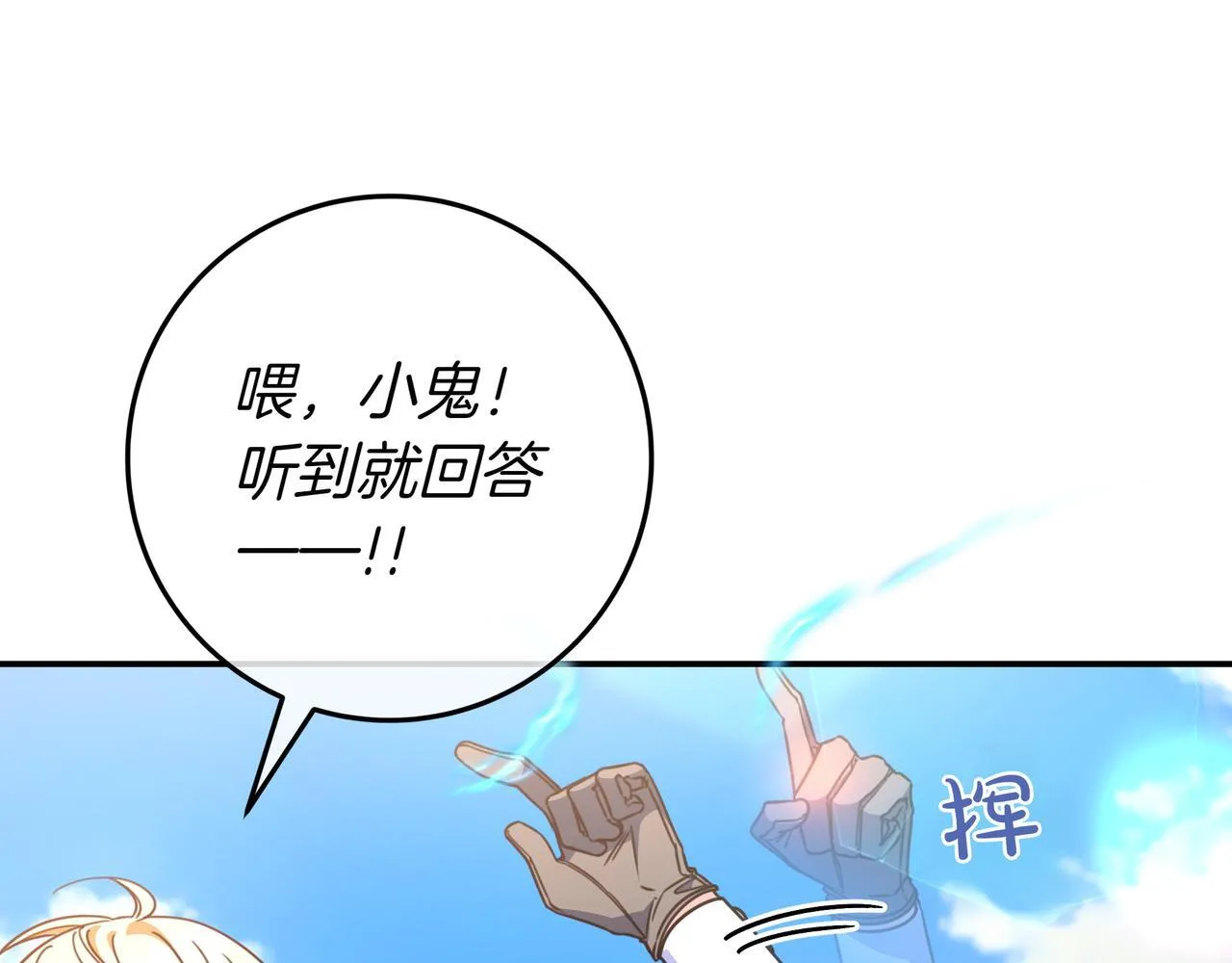第23话 反复纠结 第149页