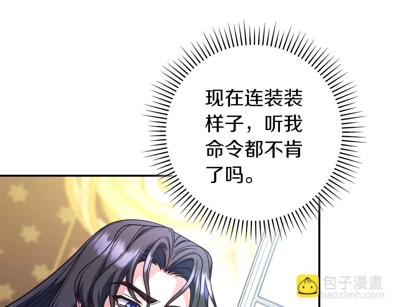 第23话 反复纠结 第152页