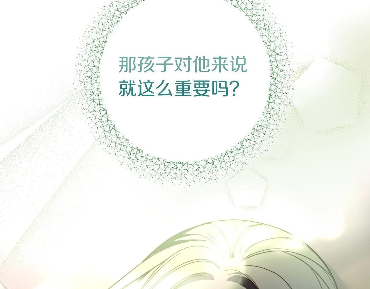 第23话 反复纠结 第155页