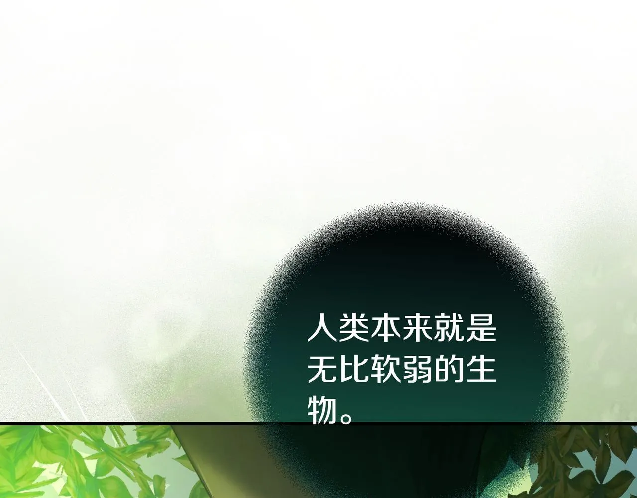 第23话 反复纠结 第159页