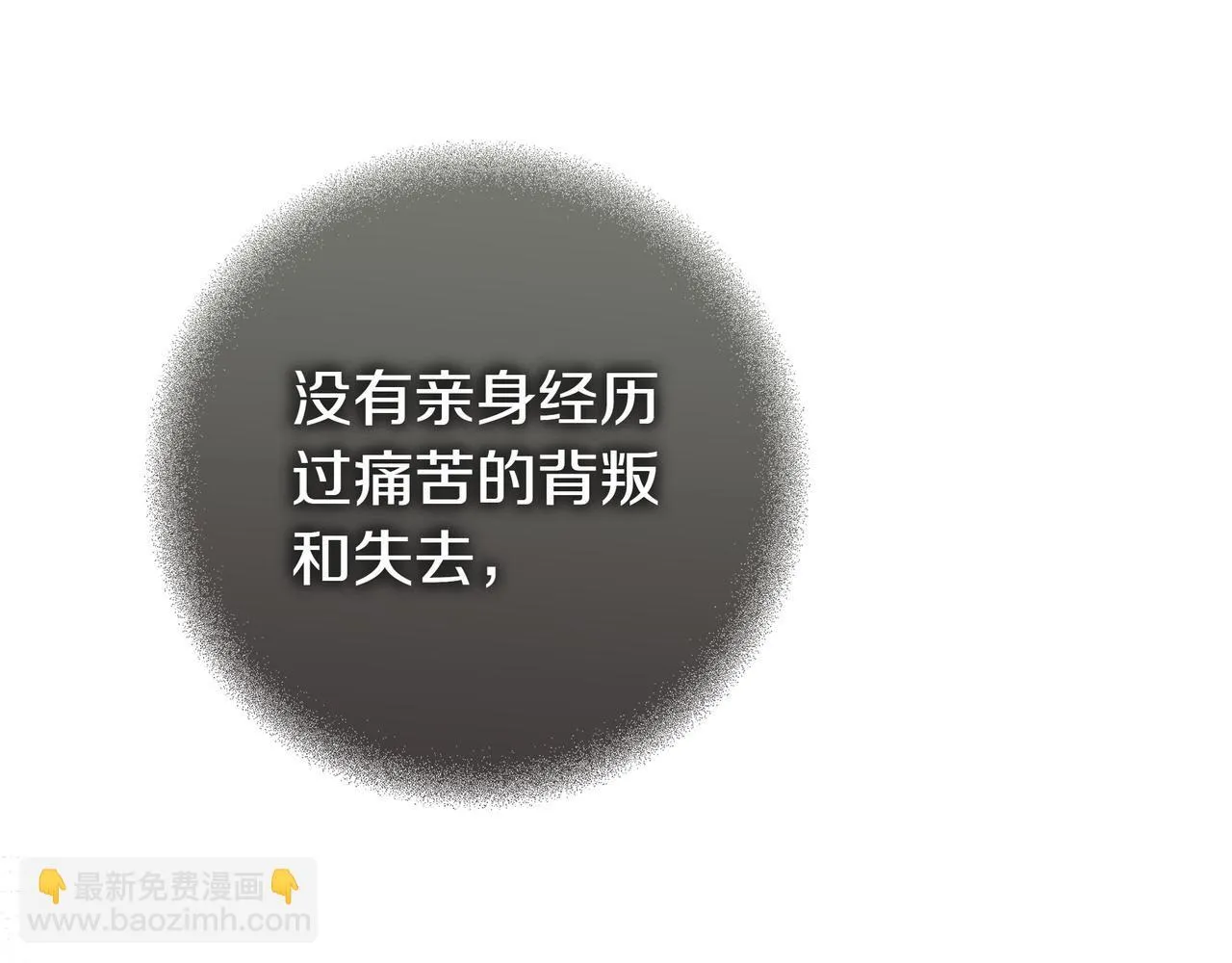 第23话 反复纠结 第162页